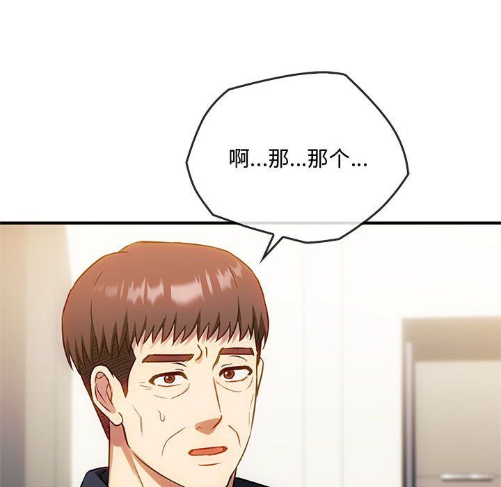 难以克制的欲望第39话