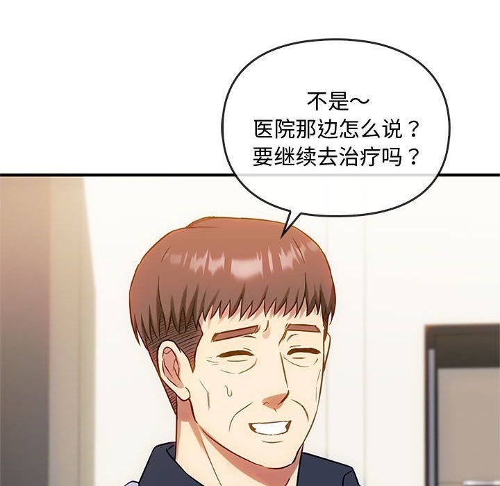 难以克制的欲望第39话