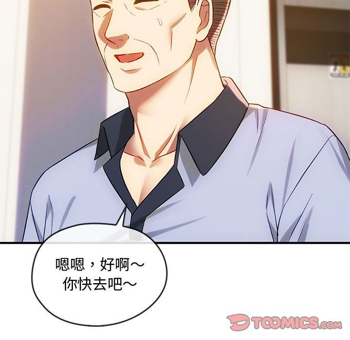 难以克制的欲望第39话