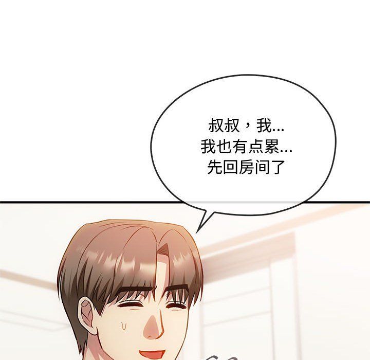 难以克制的欲望第39话