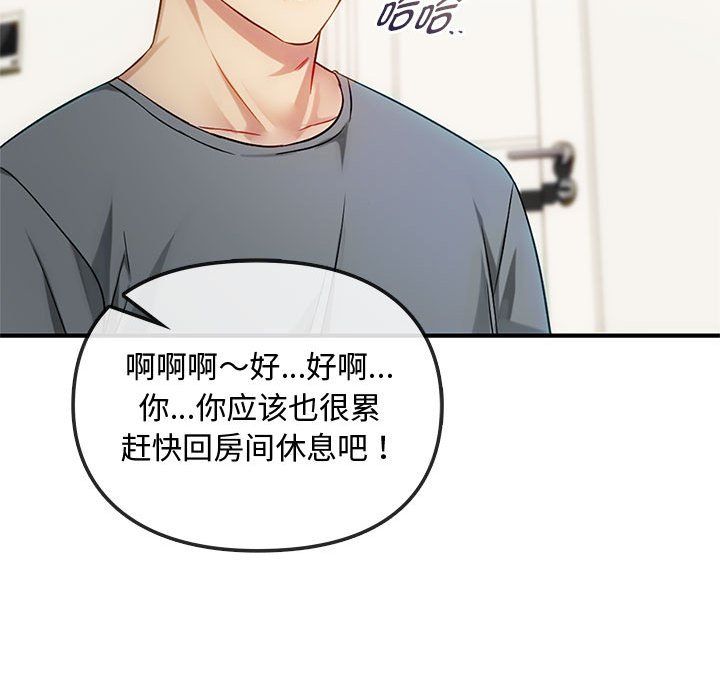 难以克制的欲望第39话