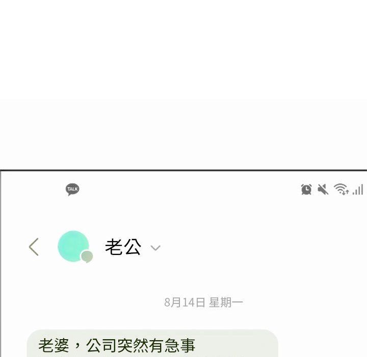 难以克制的欲望第39话