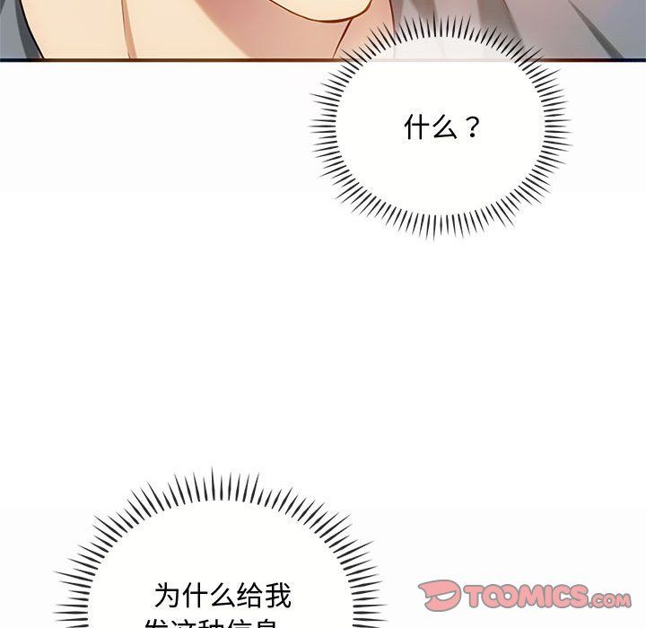 难以克制的欲望第39话