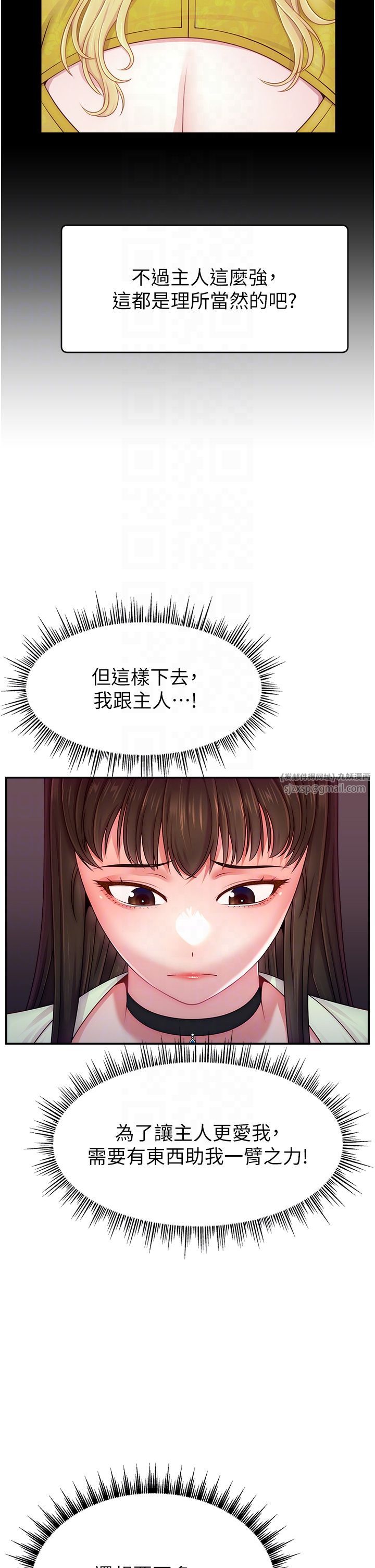 直播主的流量密码第44话-用肛门高潮的变态