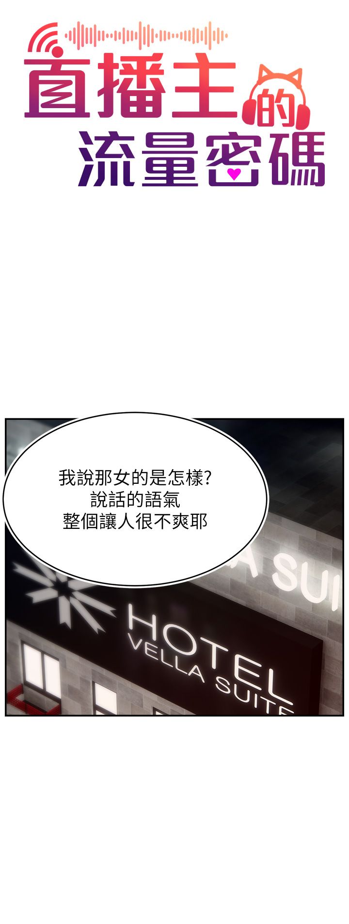 直播主的流量密码第44话-用肛门高潮的变态