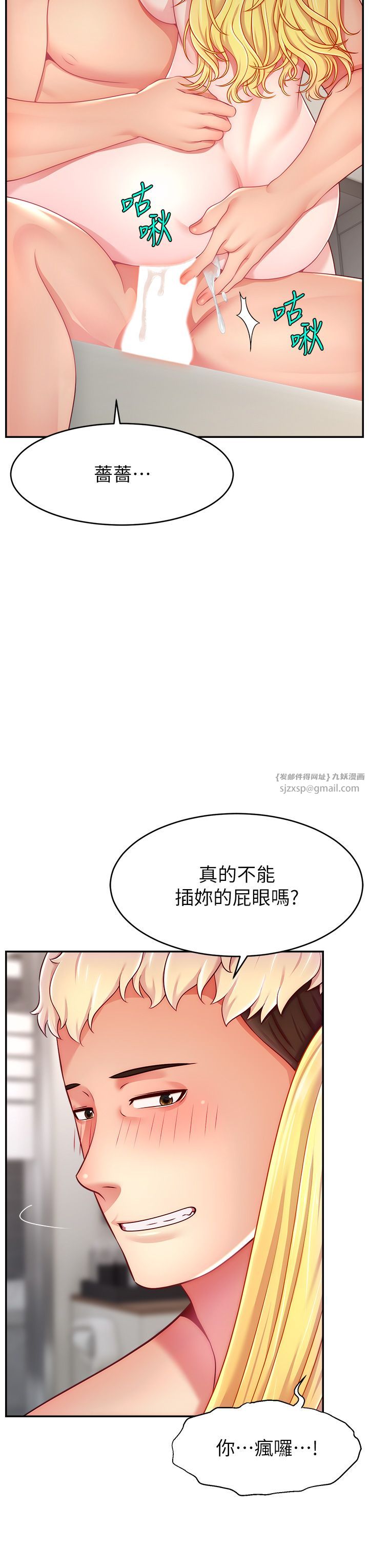 直播主的流量密碼第44話-用肛門高潮的變態