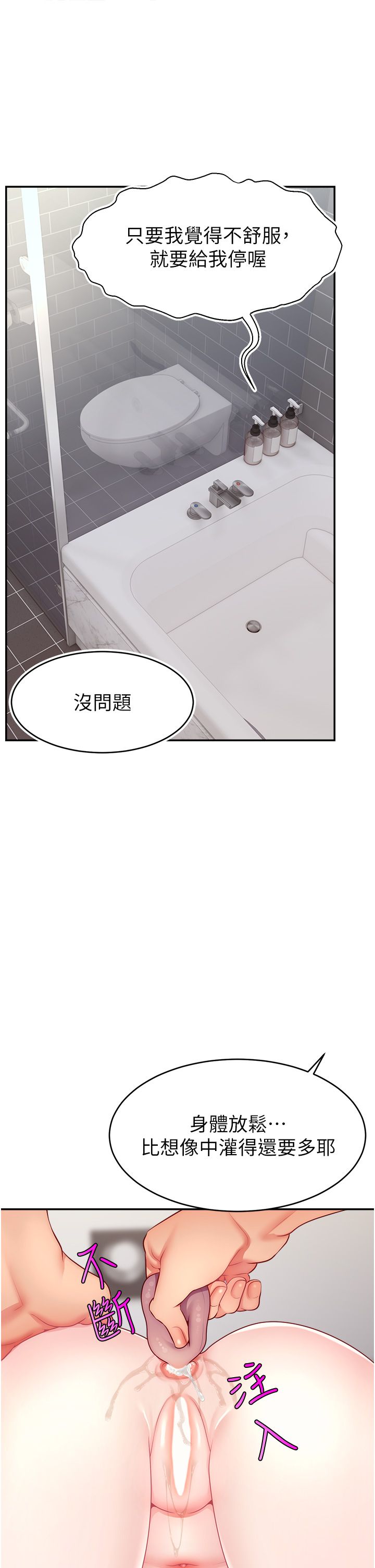 直播主的流量密码第44话-用肛门高潮的变态
