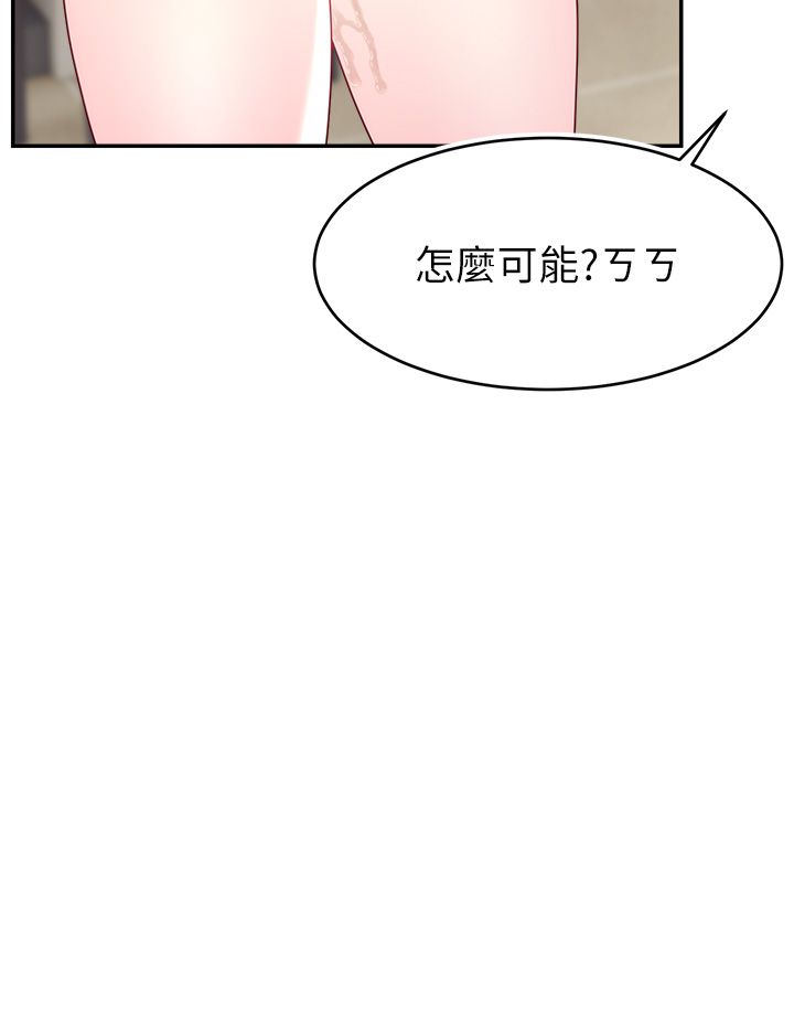 直播主的流量密碼第44話-用肛門高潮的變態