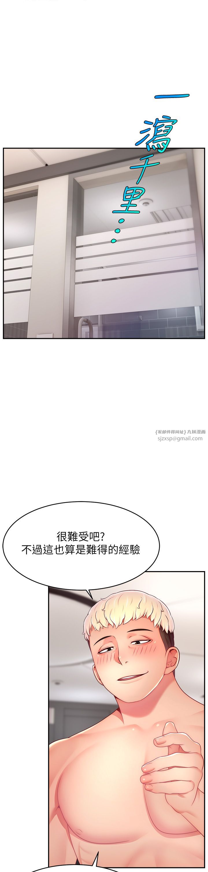直播主的流量密码第44话-用肛门高潮的变态