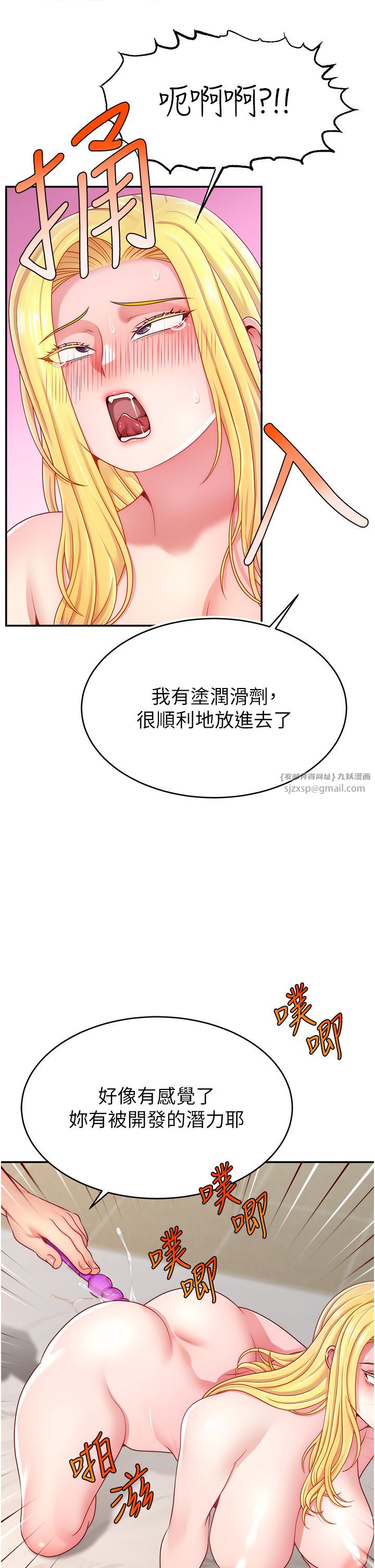 直播主的流量密码第44话-用肛门高潮的变态