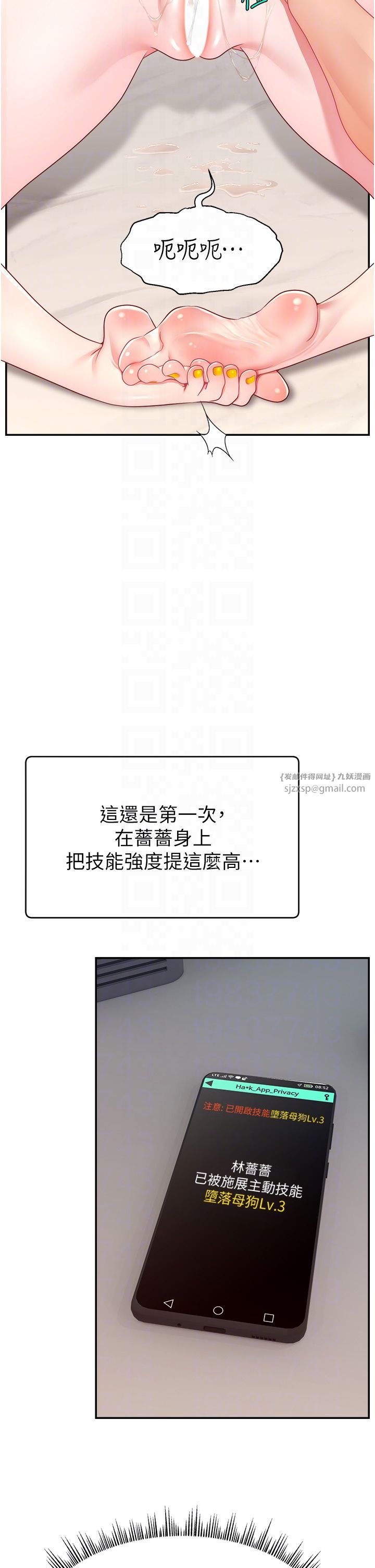 直播主的流量密码第44话-用肛门高潮的变态