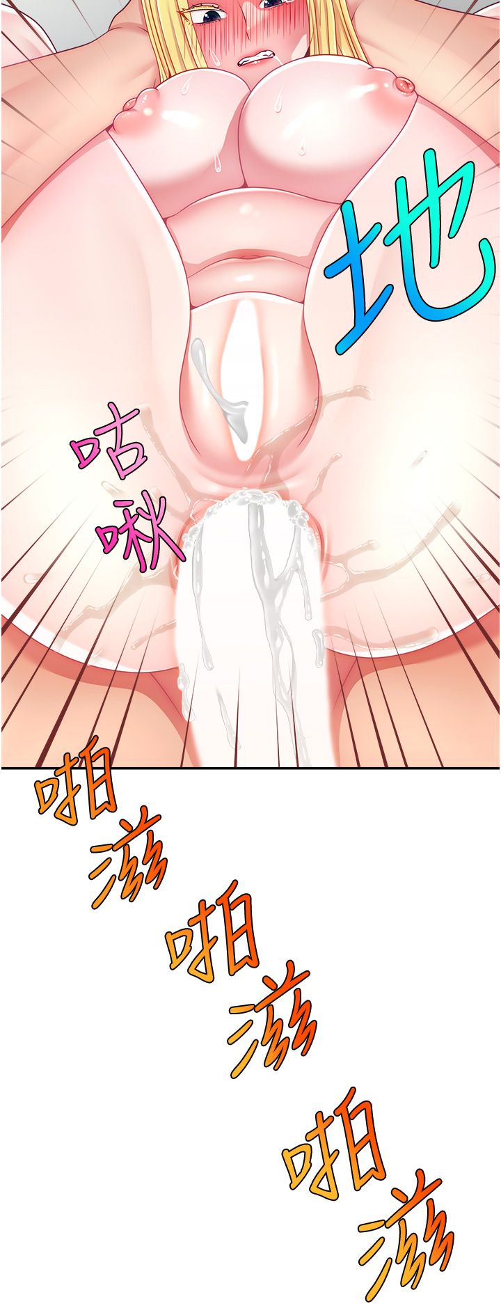 直播主的流量密码第44话-用肛门高潮的变态