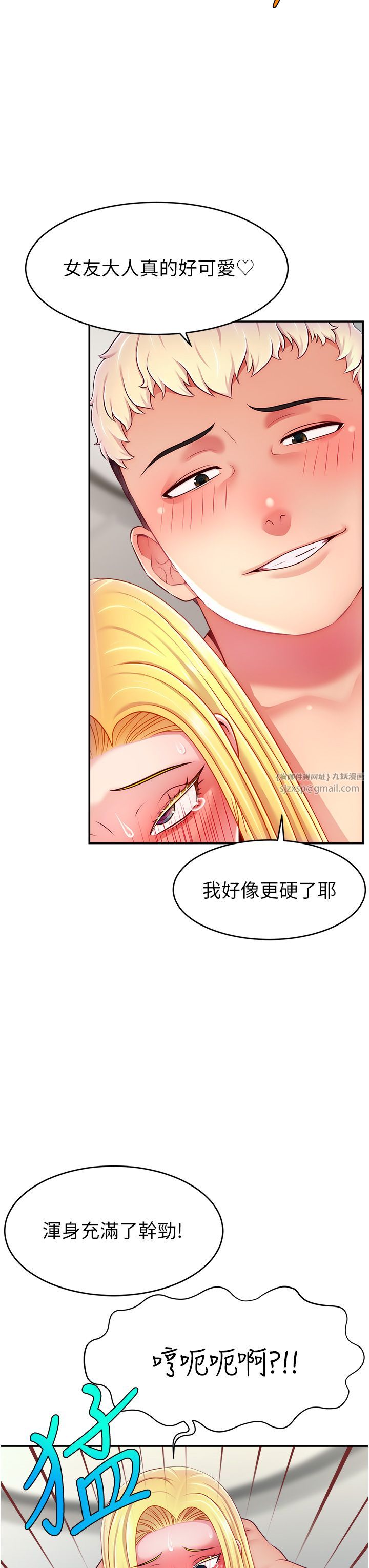 直播主的流量密码第44话-用肛门高潮的变态