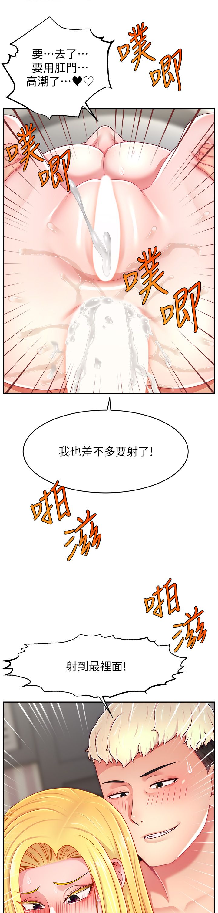 直播主的流量密码第44话-用肛门高潮的变态