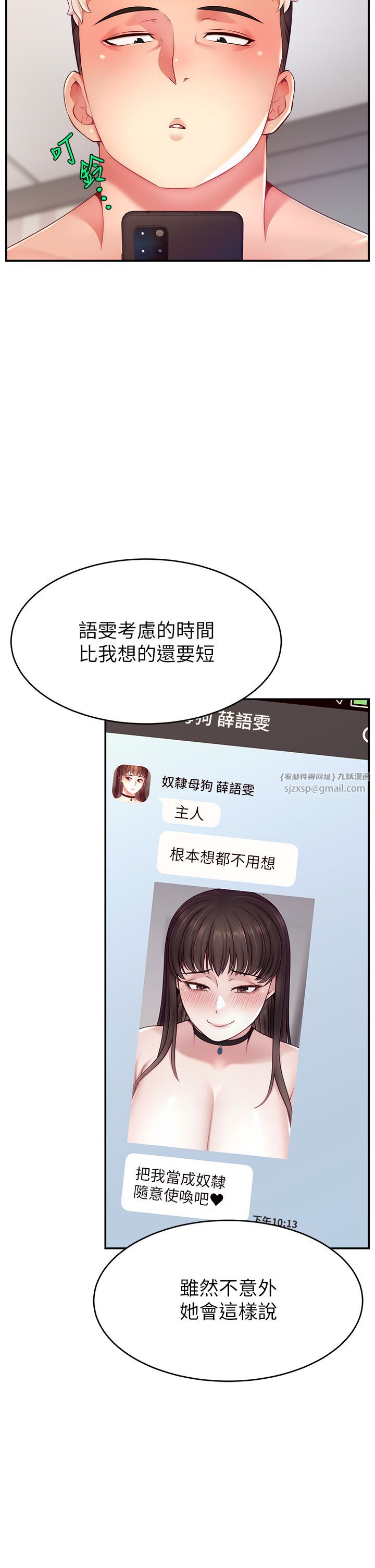 直播主的流量密码第44话-用肛门高潮的变态