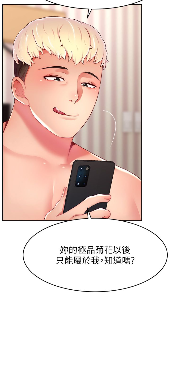 直播主的流量密码第44话-用肛门高潮的变态