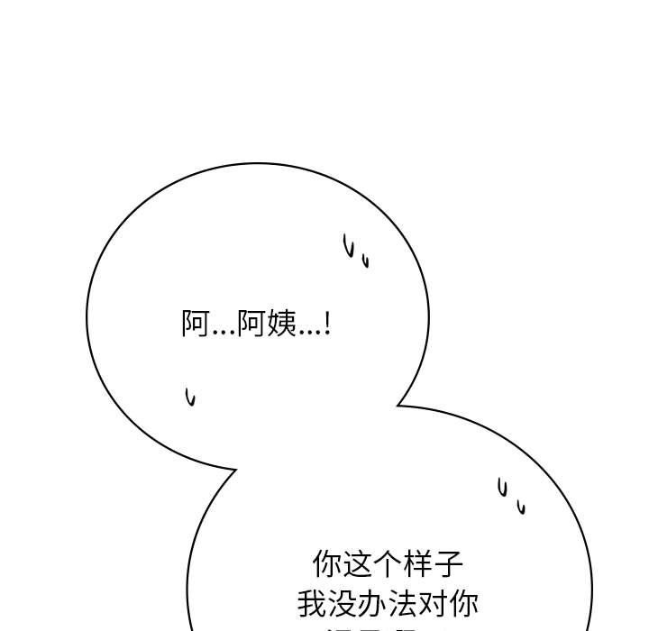 屋檐下的光第42话