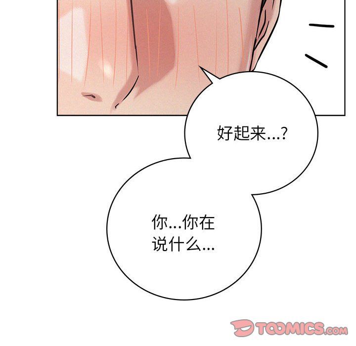 屋檐下的光第42话