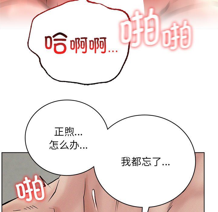 屋檐下的光第42话