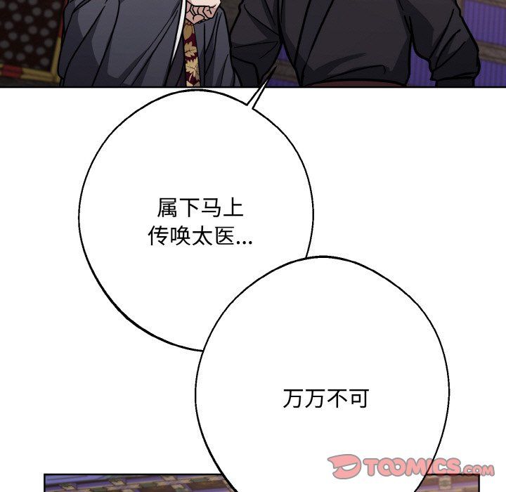 同寝第35话