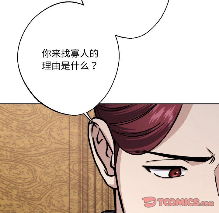 同寝第35话