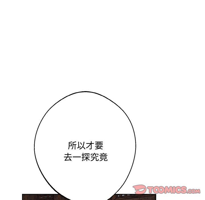 同寝第35话