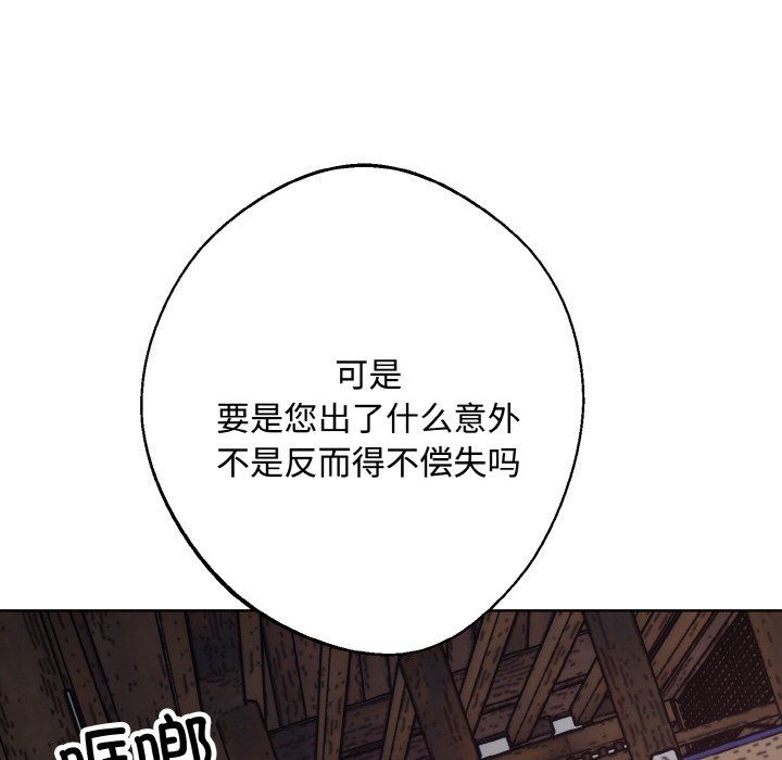 同寝第35話