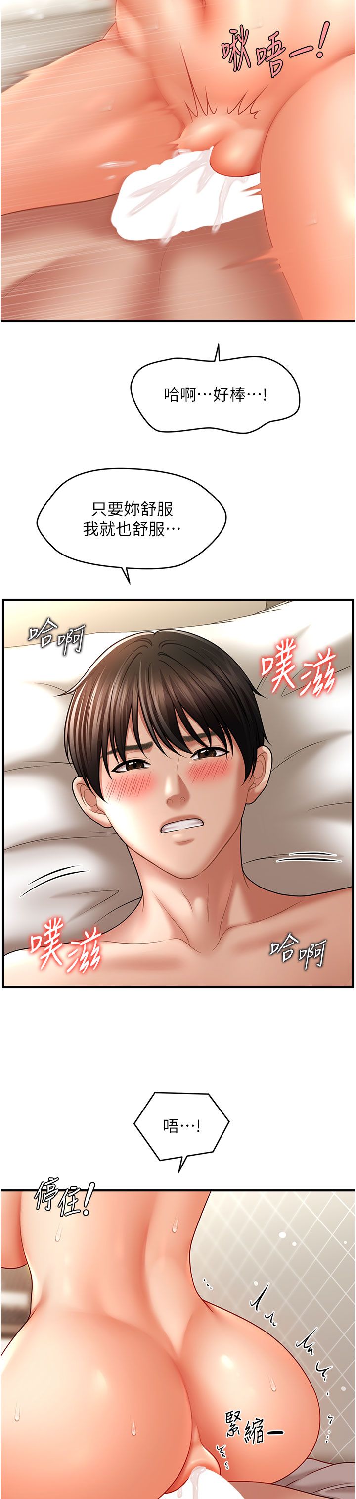催眠撩法第35话-激战之余的角色扮演