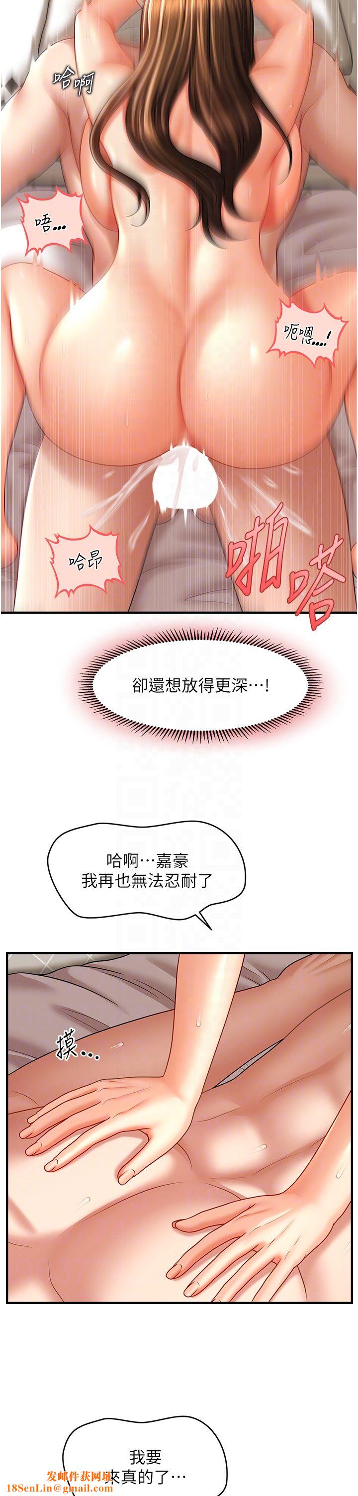 催眠撩法第35话-激战之余的角色扮演