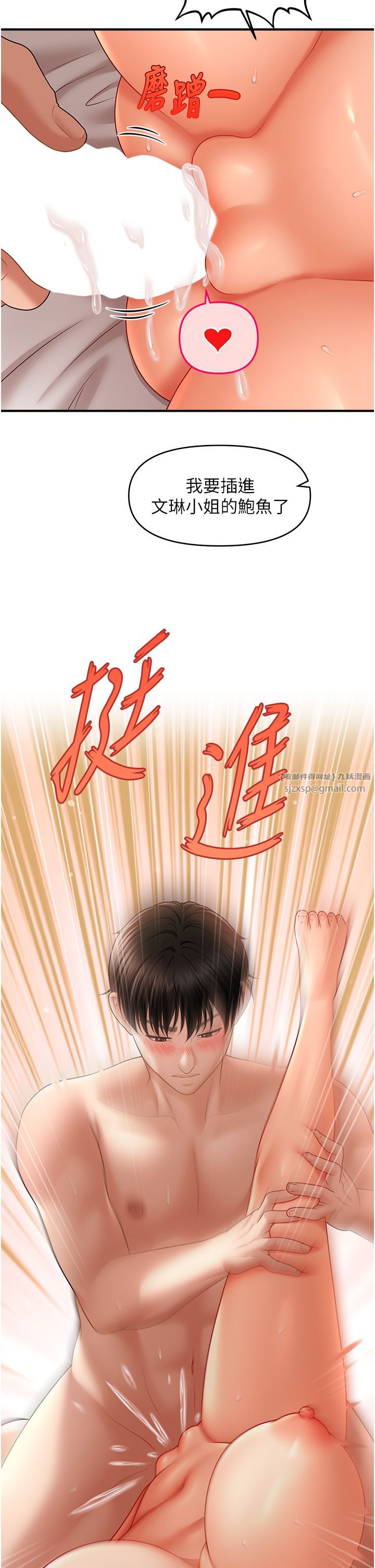 催眠撩法第35话-激战之余的角色扮演