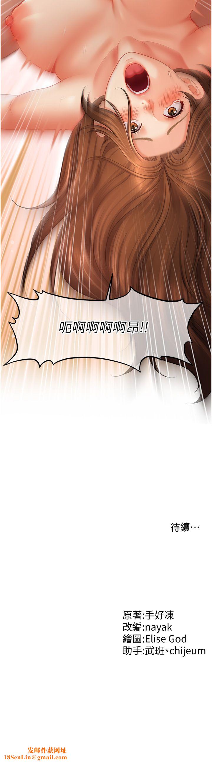 催眠撩法第35話-激戰之餘的角色扮演