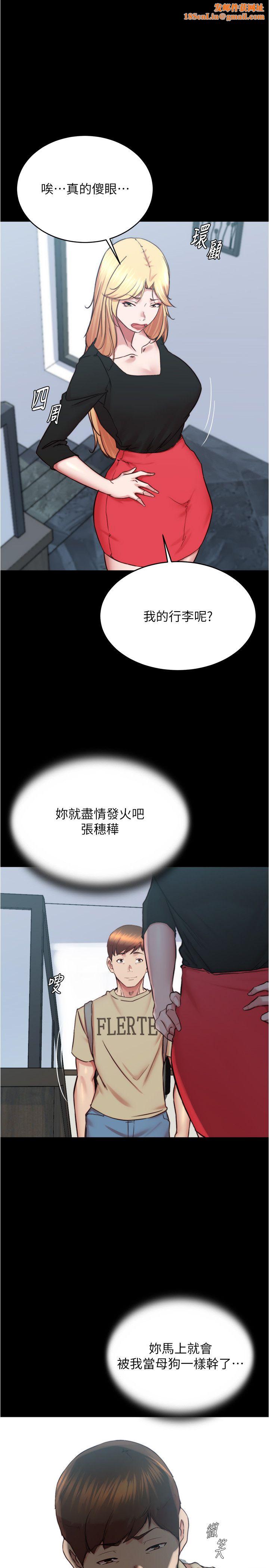 小裤裤笔记第199话-你靠笔记嚣张的日子就到今天瞭