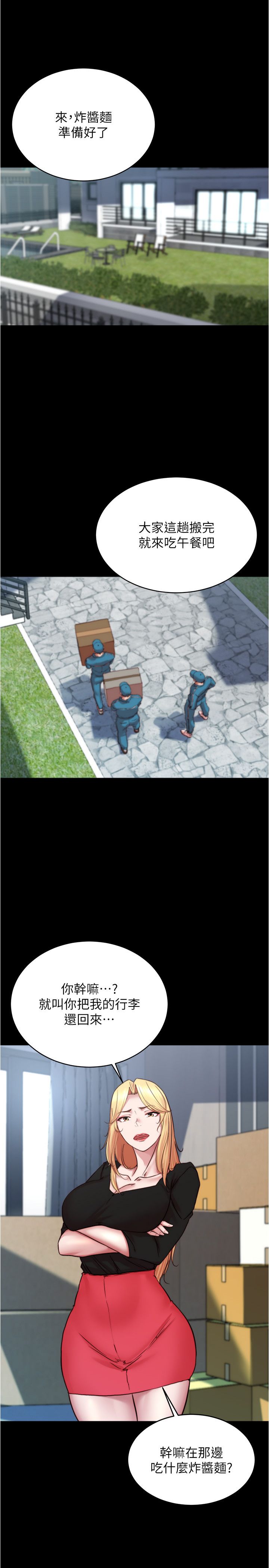 小裤裤笔记第199话-你靠笔记嚣张的日子就到今天瞭