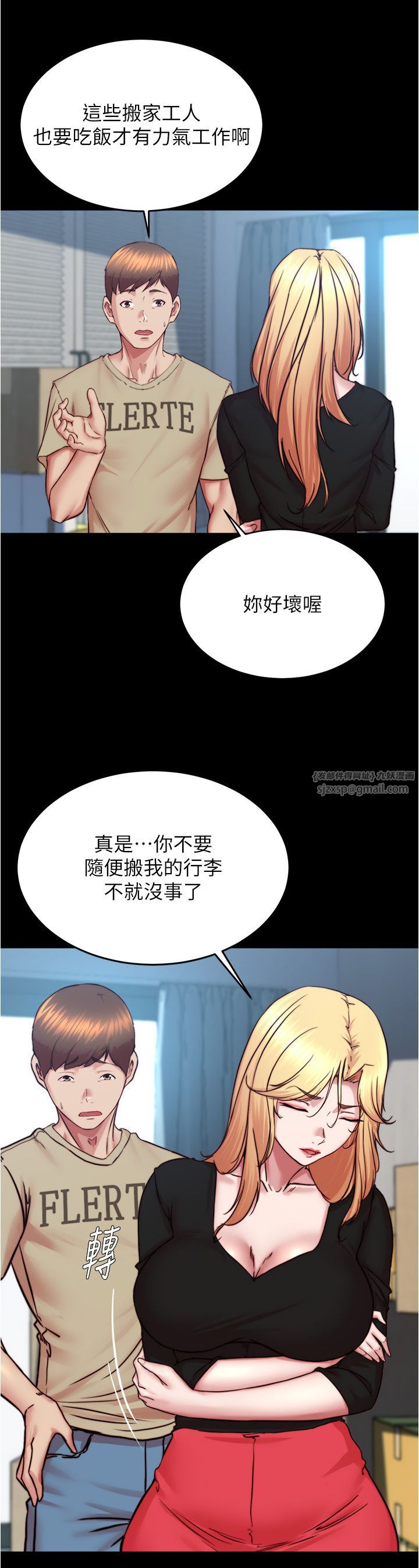 小裤裤笔记第199话-你靠笔记嚣张的日子就到今天瞭