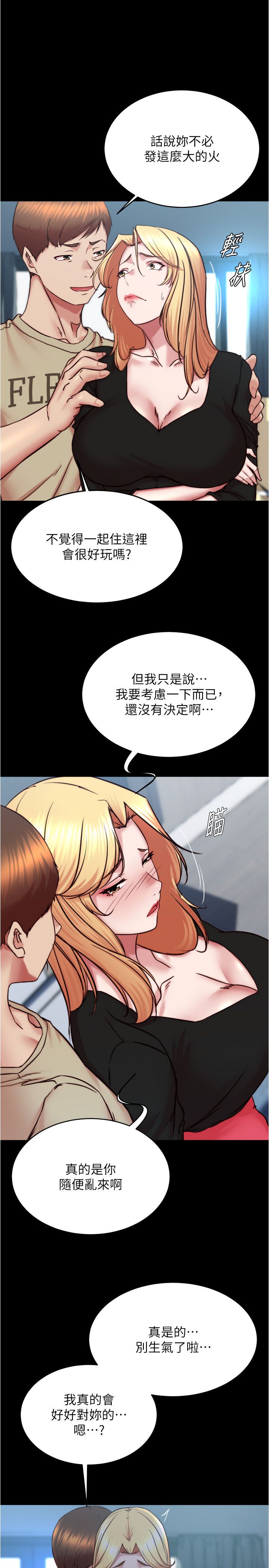 小裤裤笔记第199话-你靠笔记嚣张的日子就到今天瞭