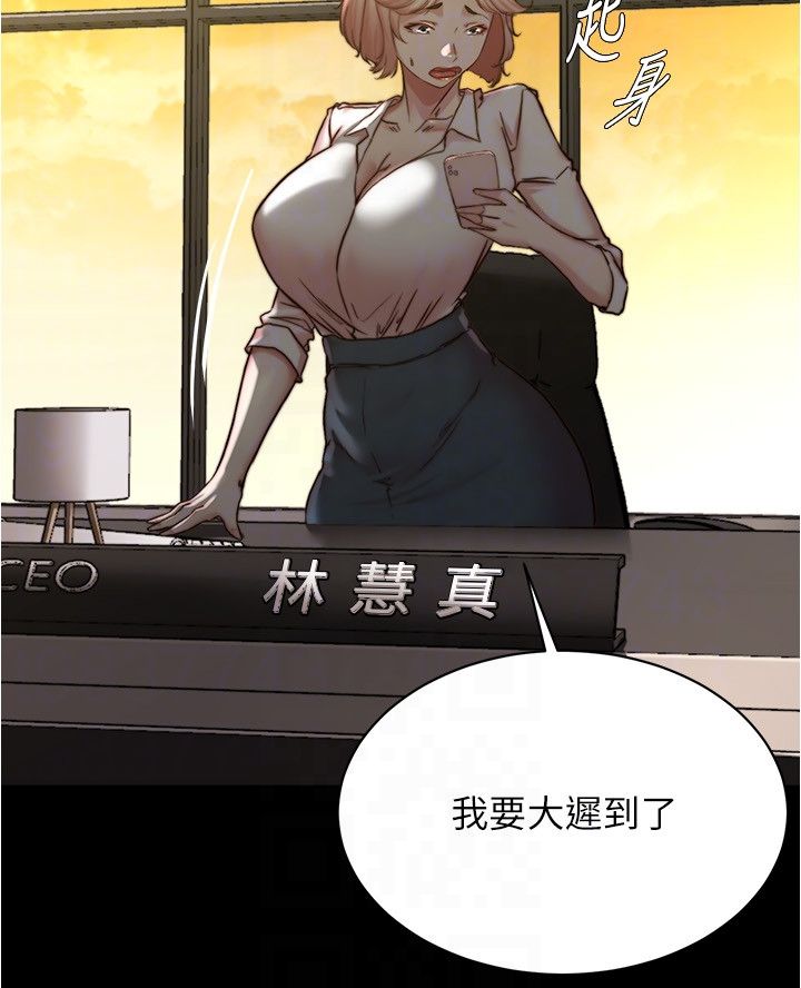 小裤裤笔记第199话-你靠笔记嚣张的日子就到今天瞭
