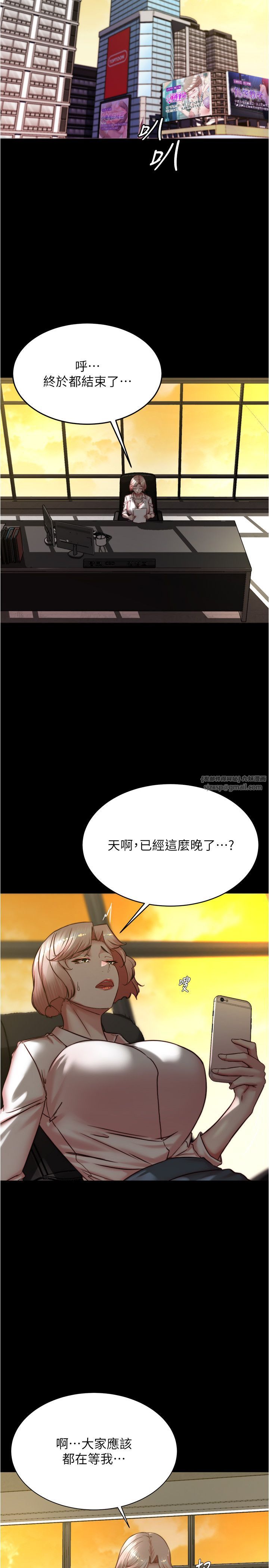 小裤裤笔记第199话-你靠笔记嚣张的日子就到今天瞭