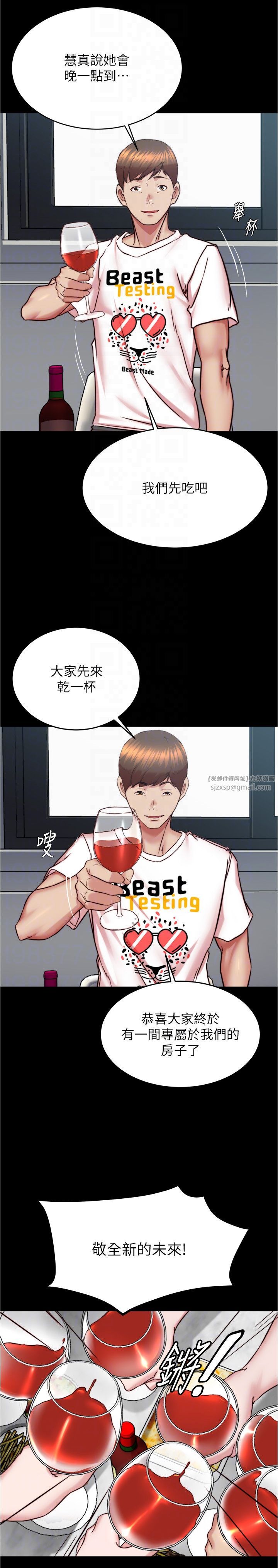 小褲褲筆記第199話-你靠筆記囂張的日子就到今天瞭
