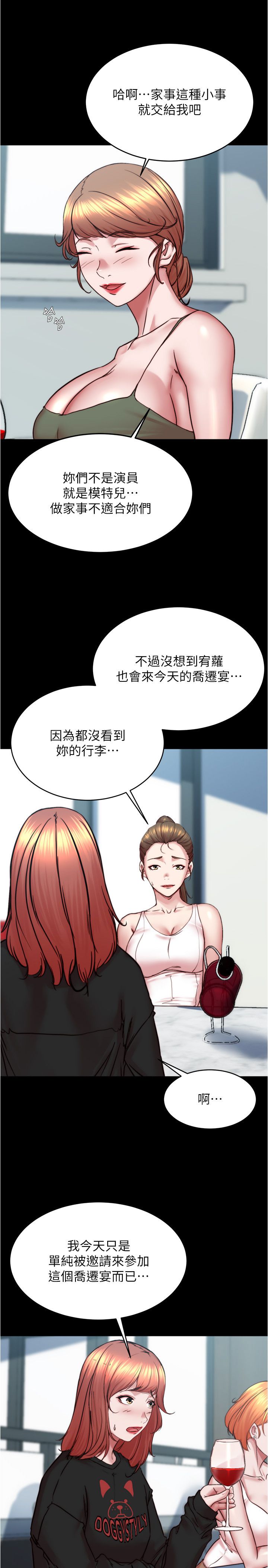 小裤裤笔记第199话-你靠笔记嚣张的日子就到今天瞭
