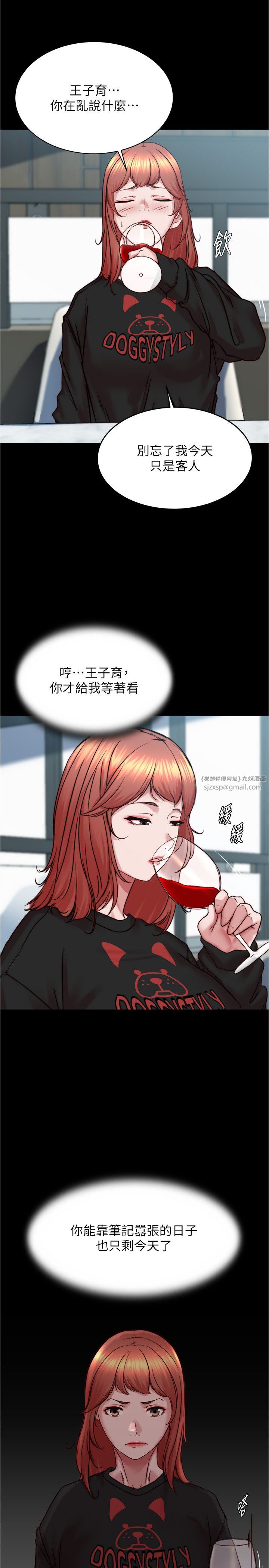 小裤裤笔记第199话-你靠笔记嚣张的日子就到今天瞭