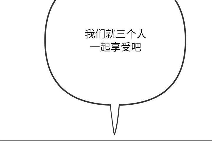 难缠小恶女第221話