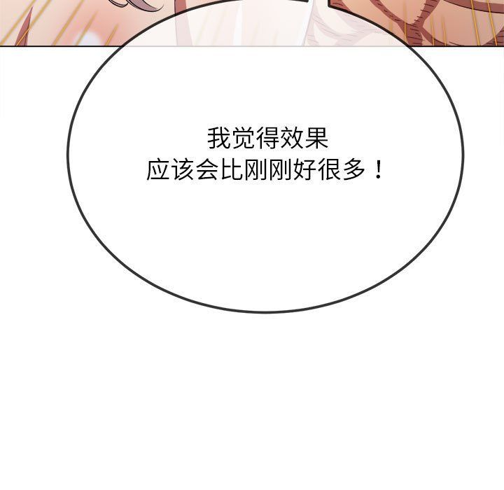 难缠小恶女第221话