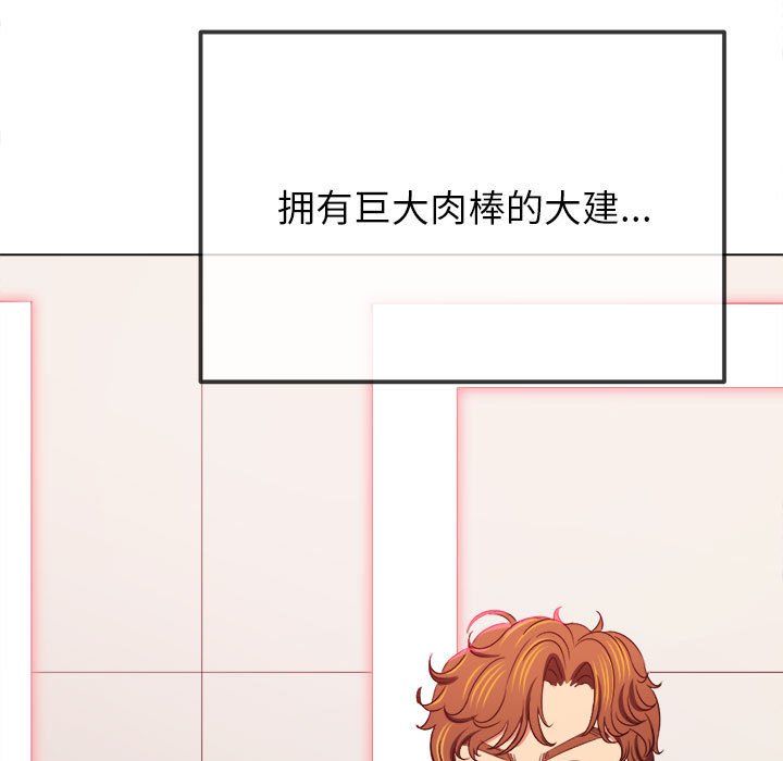 难缠小恶女第221话