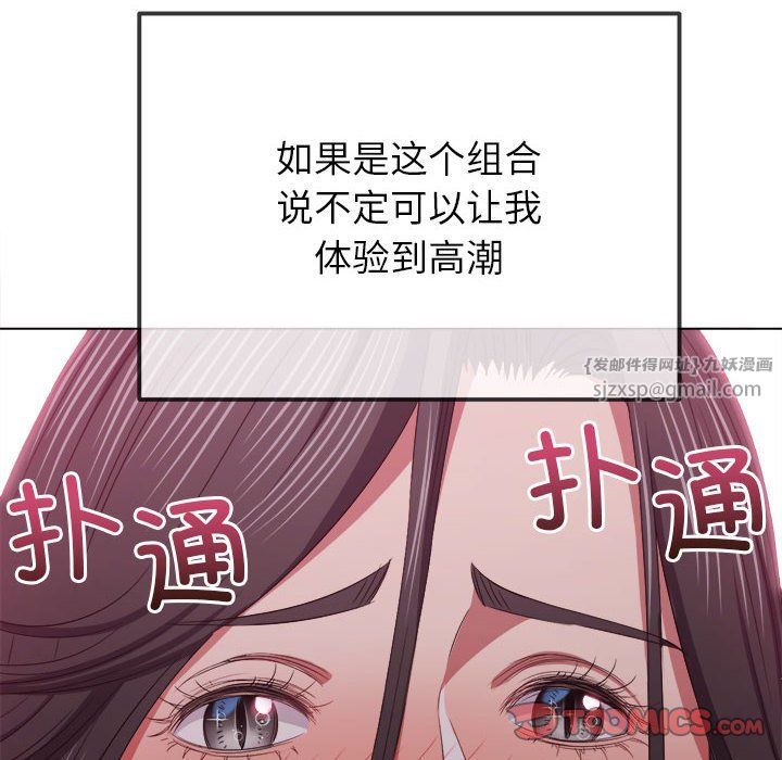 难缠小恶女第221话