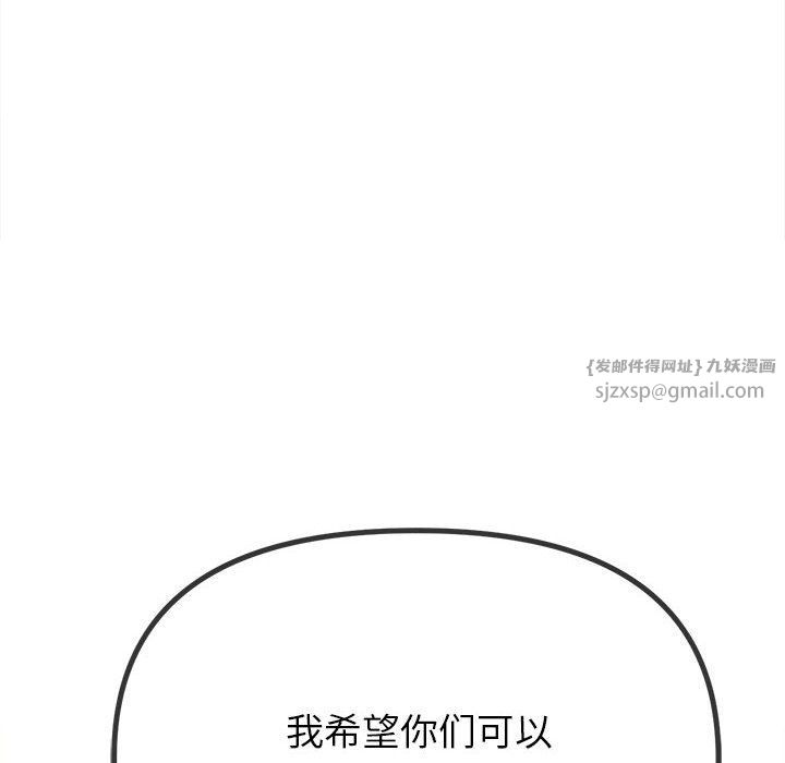 《难缠小恶女》第221话