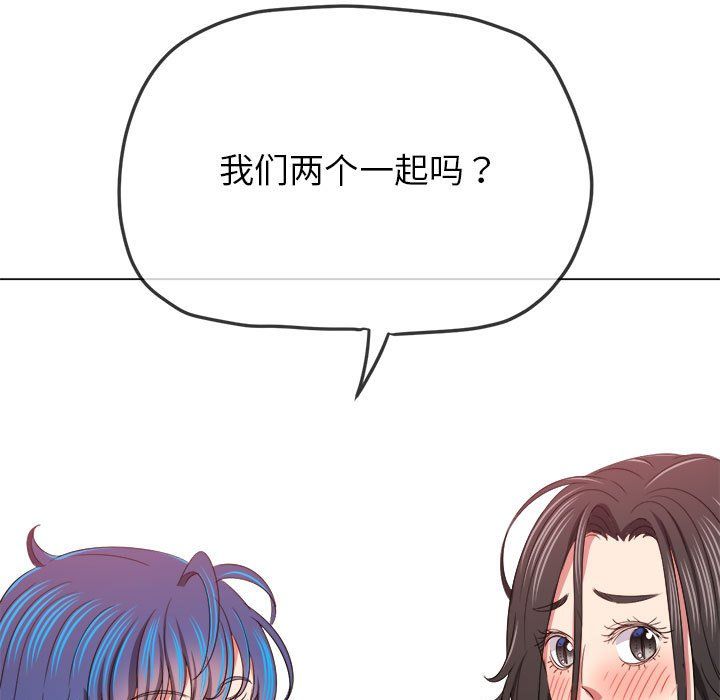 難纏小惡女第221話