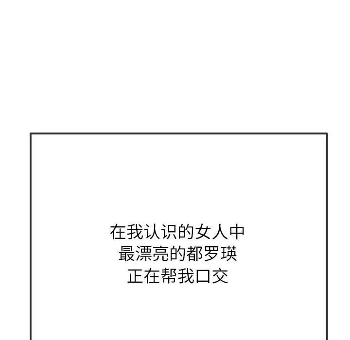 难缠小恶女第221话