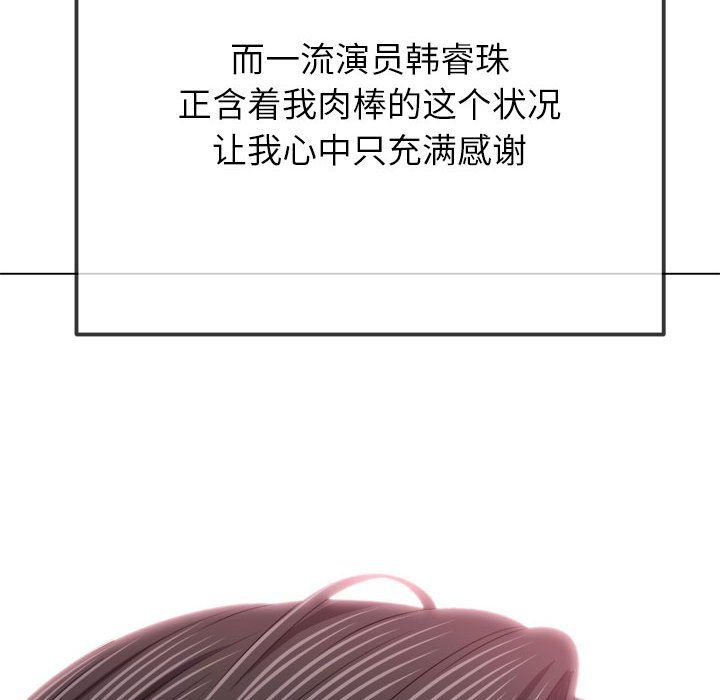 《难缠小恶女》第221话
