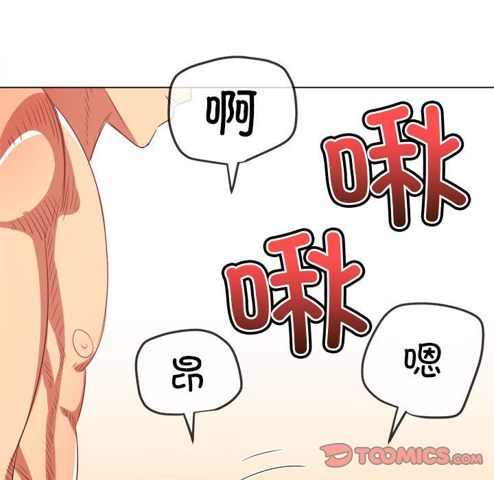 難纏小惡女第221話