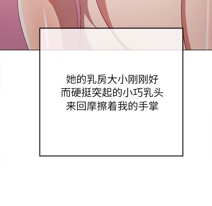 难缠小恶女第221话
